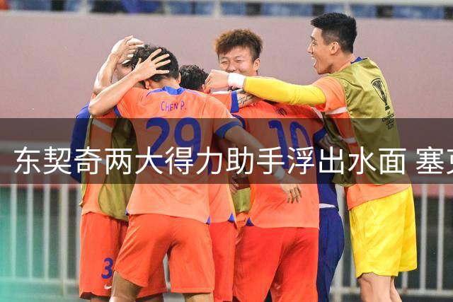 东契奇两大得力助手浮出水面 塞克斯顿或成奇兵